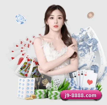 九游会 APP - J9